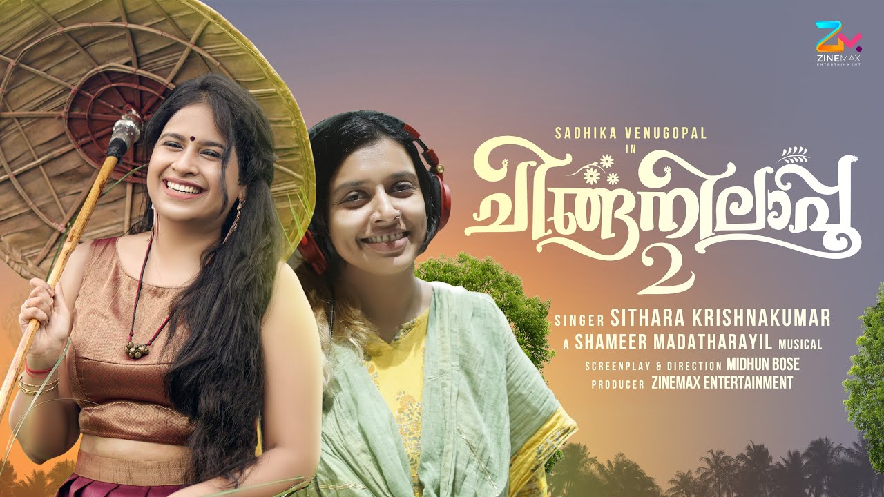 CHINGANILAPPOO Vol 2 | Midhun Bose | Sadhika venugopal | Shameer Madatharayil | Sithara Krishnakumar