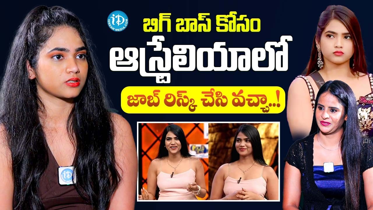 Bigg Boss 10 Shalini Patel About Her Job In Australia | Rohit Naidu | Nagarjuna | iDream Media