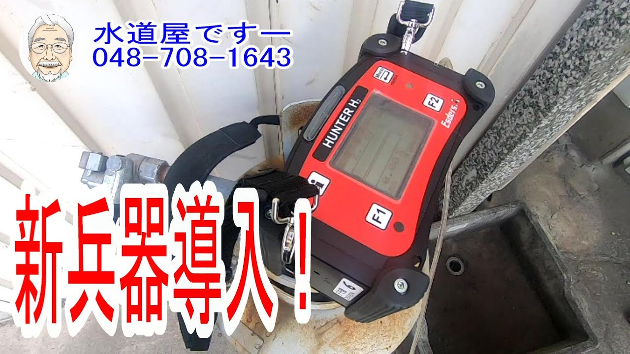「水道屋ですー」の仕事紹介シリーズ(^O^)　⑭