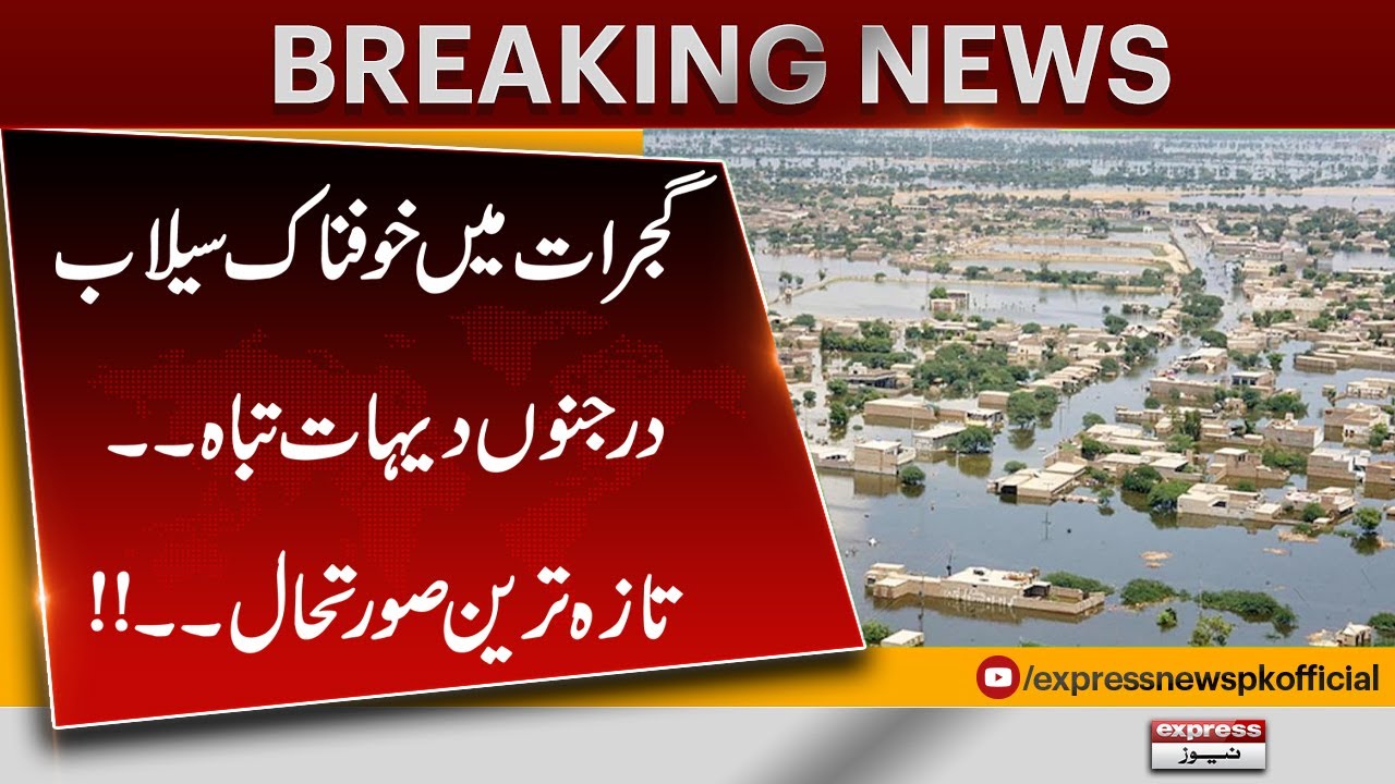 Devastating Flood in Gujrat | Dozens of Villages Destroyed | Latest Situation | Pakistan News