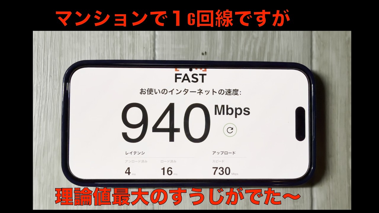 光回線やWi-Fi自分には説明仕切るのは無理でした編集した10分以上カットしてしまった、、、