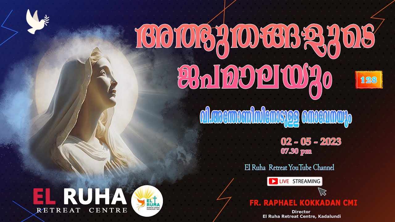 അത്ഭുതങ്ങളുടെ ജപമാല 🌹07.30 pm 🕊️ ചൊവ്വ  💒02-05-23💒
