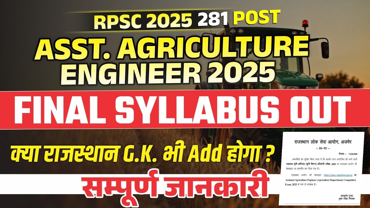 RPSC Assistant Agriculture Engineer vacancy Official syllabus out  || Complete Preparation strategy