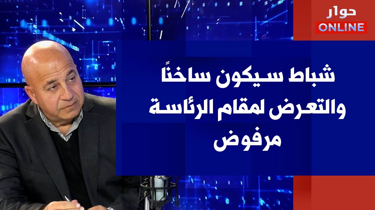 جوني منير لصوت لبنان: شباط سيكون ساخنًا والتعرض لمقام الرئاسة مرفوض