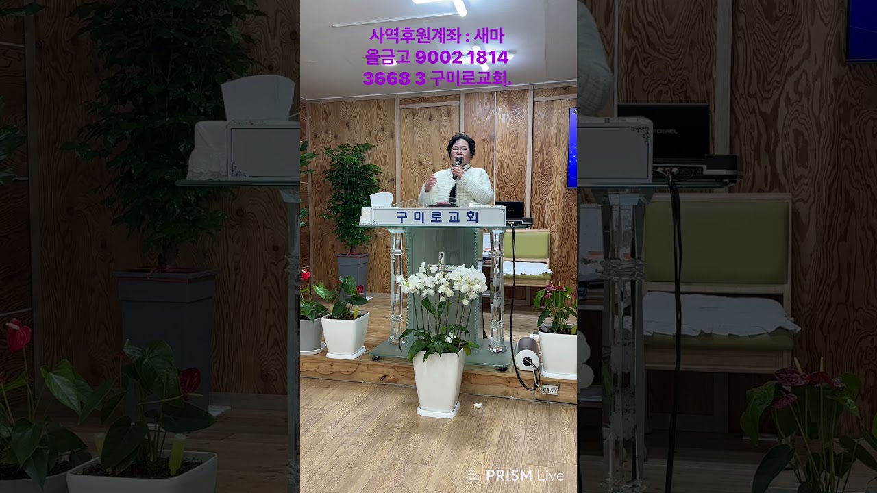 주일 낮 예배.곤한 내 영혼 편히 쉴곳과
