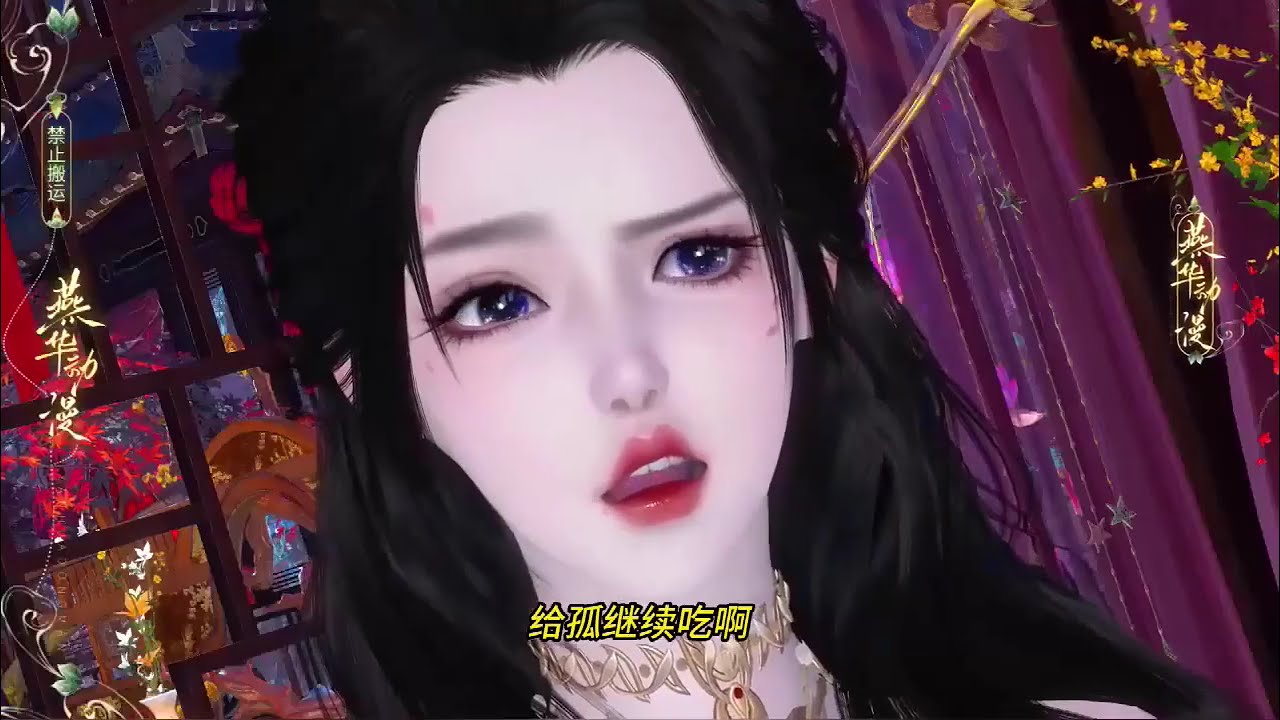 《储媚色》1-168忧穿书了，穿成了一本古言权谋虐恋小说里一路被男主虐身虐心虐肝的小自花女主。然而，刚落地黎忧就发现她的堂妹，也就是剧本里的恶毒女配重生了，好嘛，她这是要降咖成炮灰的节奏?#浅浅说漫