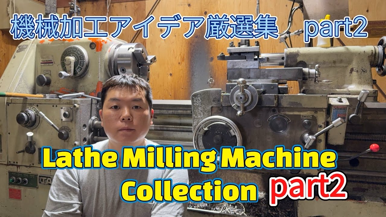 Lathe Milling Machine Collection 機械加工アイデア作品part2 #technology #machine #machining 