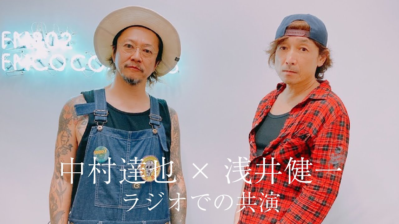 元ブランキージェットシティの浅井健一さん（ベンジー）と中村達也さんがラジオで共演 2023年07月21日 Night chocolate(ナイトチョコレート) トークのみ