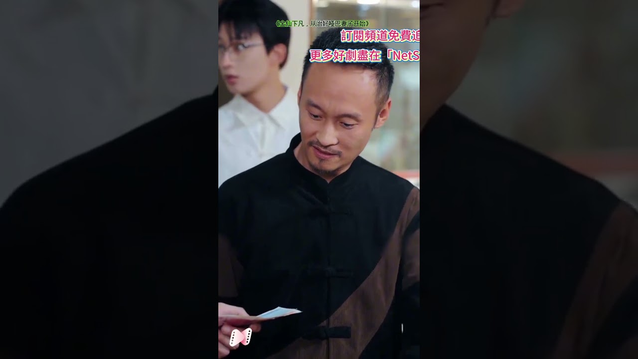 A gambling addict husband suddenly changes his ways? His first act, seemingly possessed by a cele...