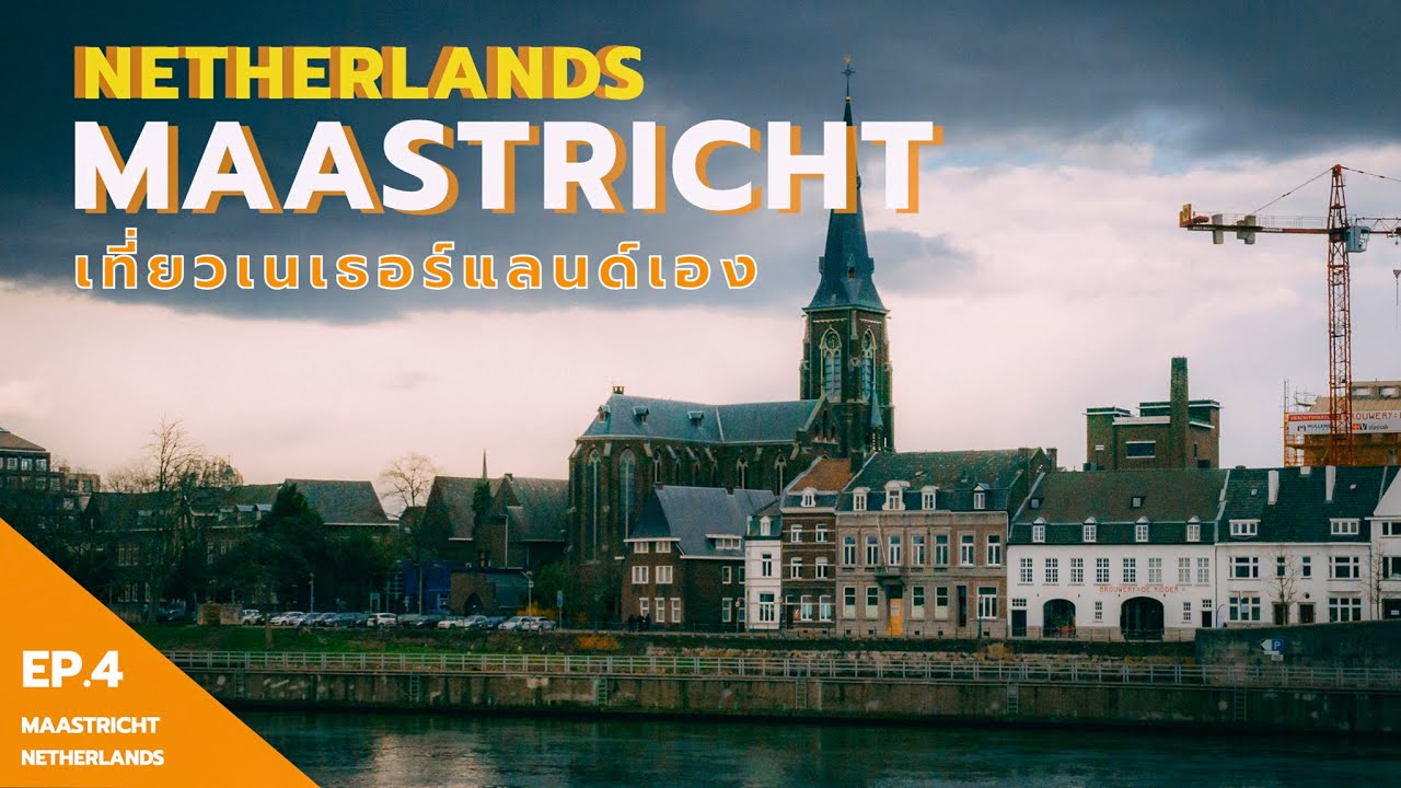 (ENG SUB) เที่ยวยุโรปเอง เมืองเก่ามาสทริชท์ เนเธอร์แลนด์ 🇳🇱 | EP.4 | Maastricht Netherlands