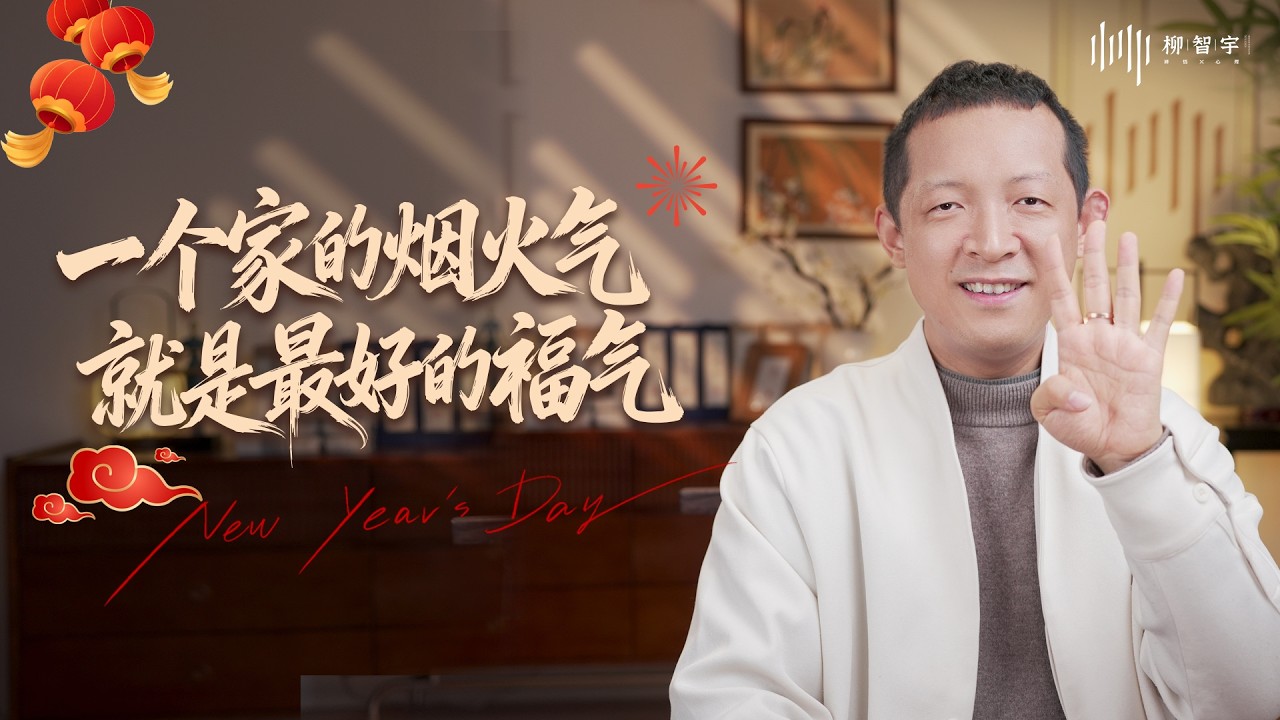 大年初四，迎的是灶神，暖的是家