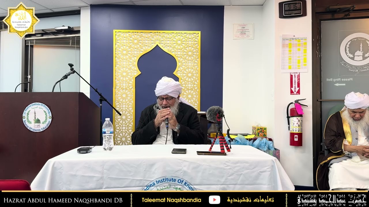 Graduation Ceremony | Khatm-e-Duʿā by Khawaja Abdul Majid Siddiqui DB | Dar-se-Bukhari