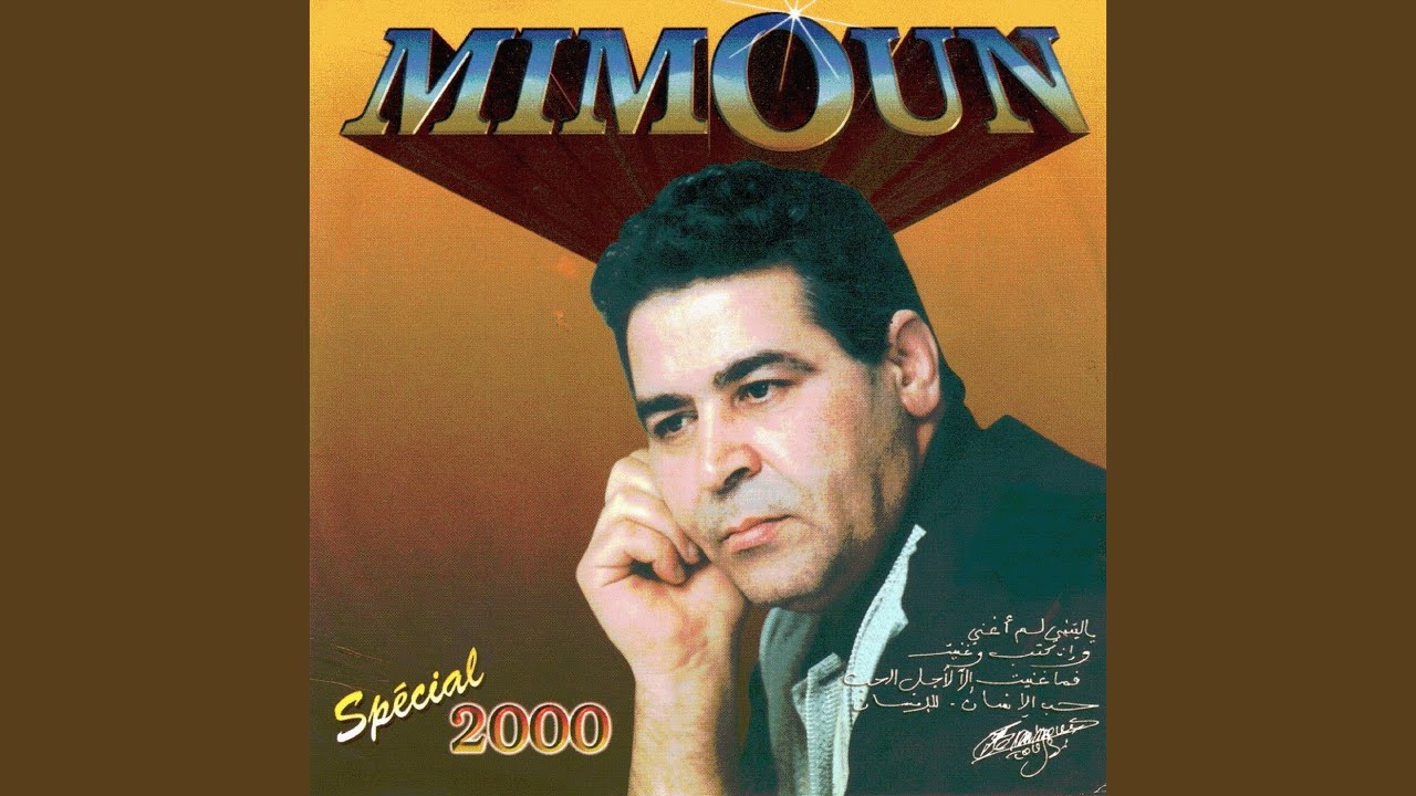 Datni el ghorba jlatni