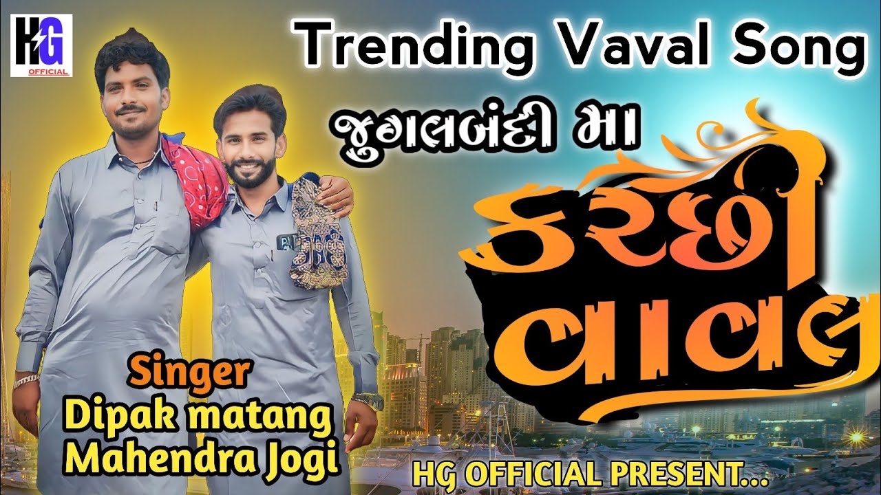 🤩Trending Vaval Song 2023