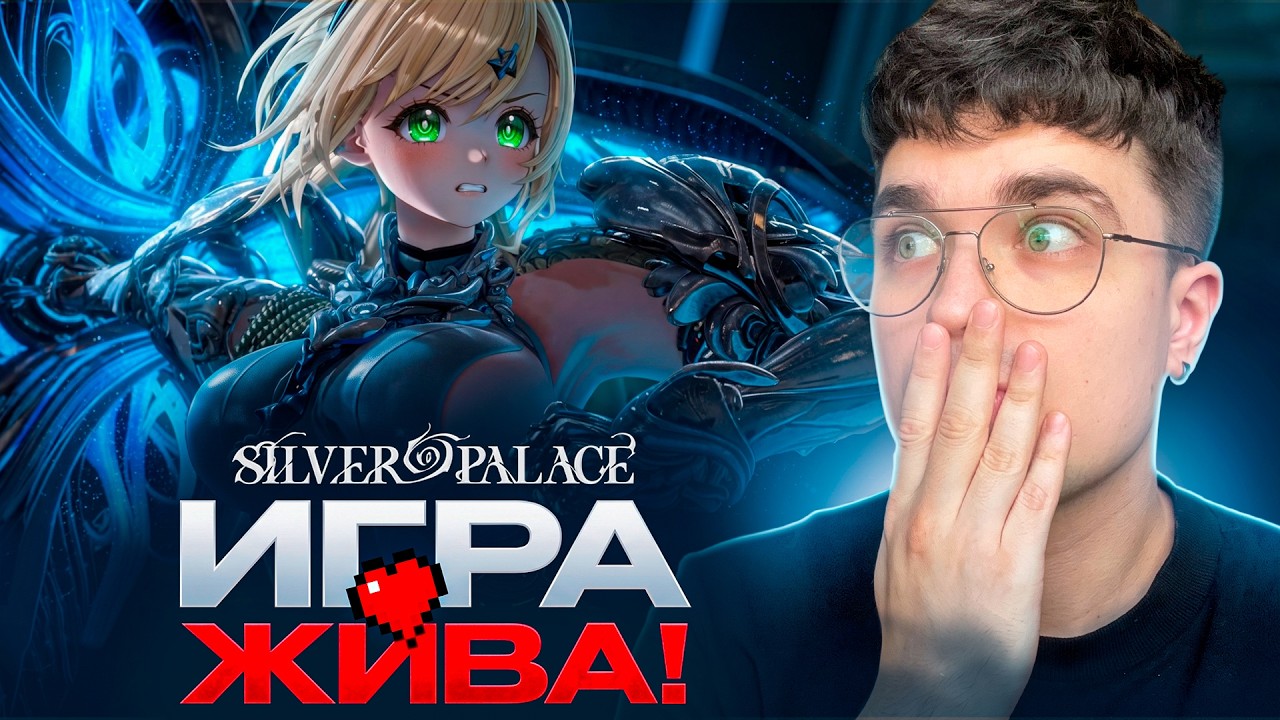 Silver Palace - НОВАЯ ГАЧА В СТИЛЕ ШЕРЛОКА + анонсы персонажей