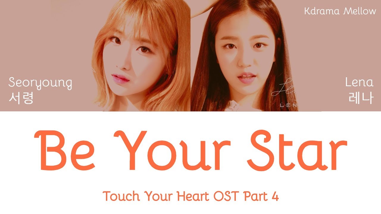 Seoryoung (서령) & Lena (레나) - Be Your Star (Touch Your Heart OST Part 4) Lyrics (Han/Rom/Eng/가사)