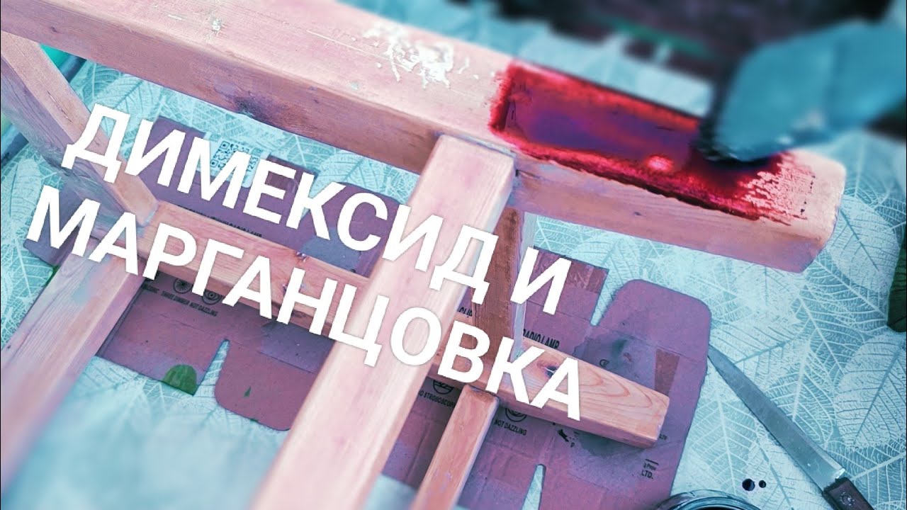 СРЕДСТВА ИЗ АПТЕКИ ДЛЯ РЕСТАВРАЦИИ МЕБЕЛИ