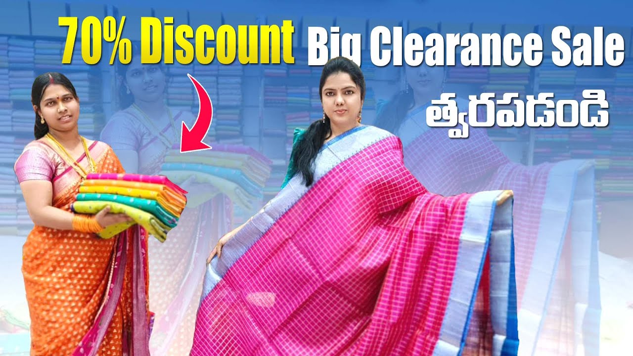 70% డిస్కౌంట్ Big Clearance sale త్వరపడండి