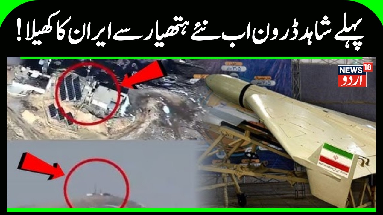 Iran Launches Secret Drone Attack on Israeli Bases; Vows Revenge for 