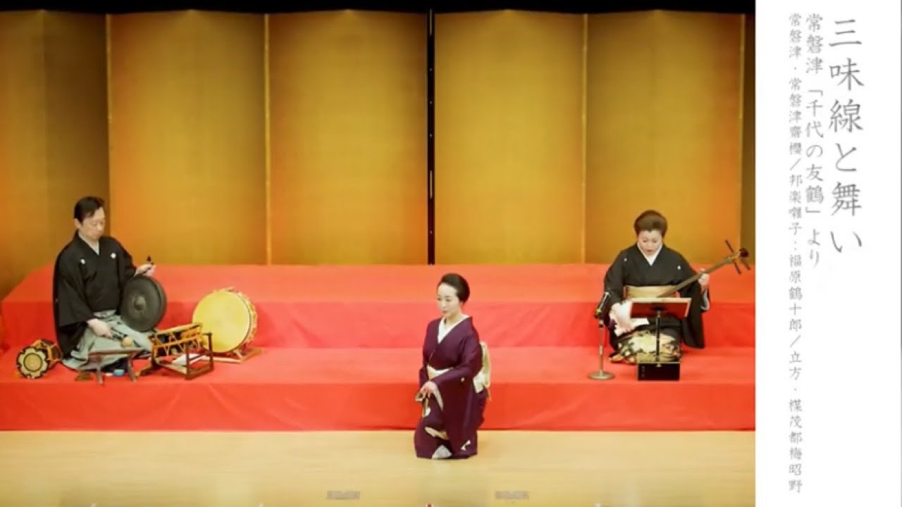 東京の三味線演奏会：正月の三味線の演奏会　舞いと三味線　千代の友鶴