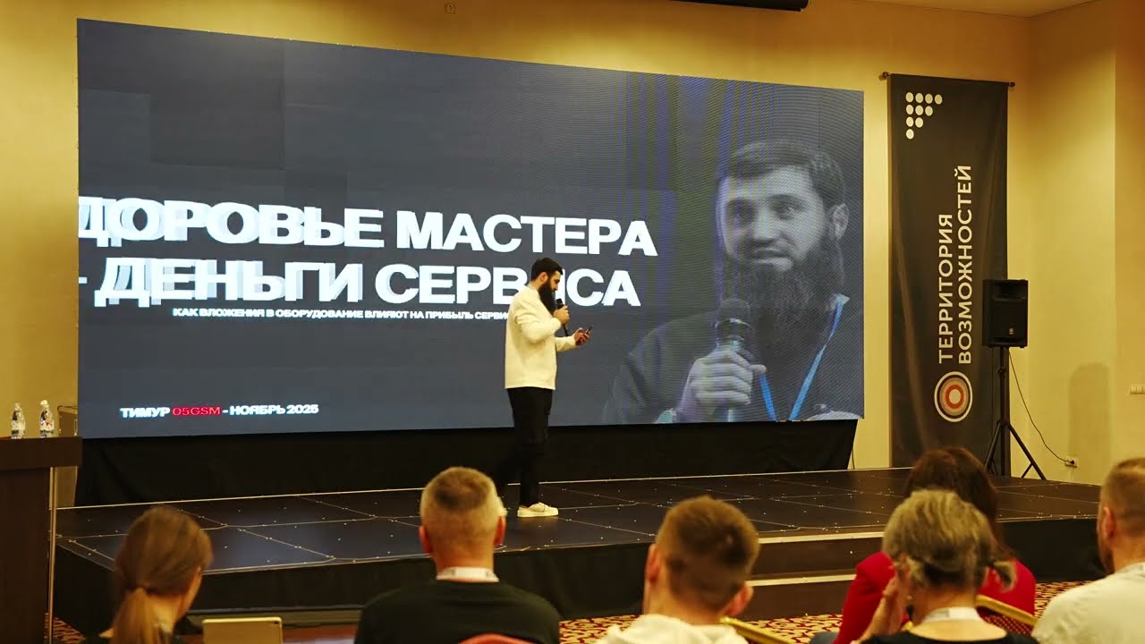 Выступление на тему 