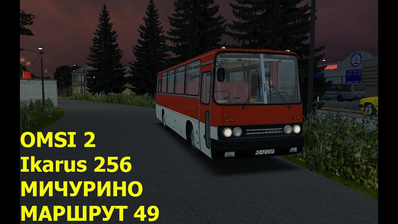 OMSI 2. Ikarus 256. Мичурино. Маршрут 49. Обратный рейс