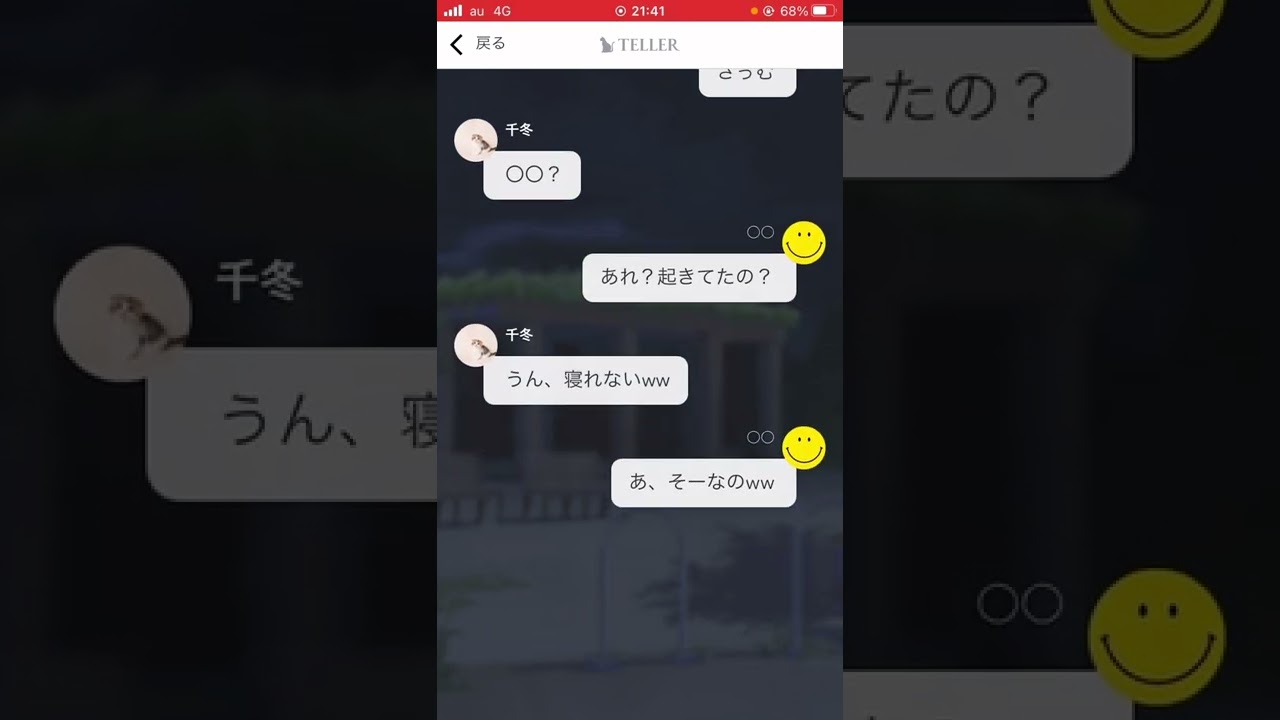 恋愛系！