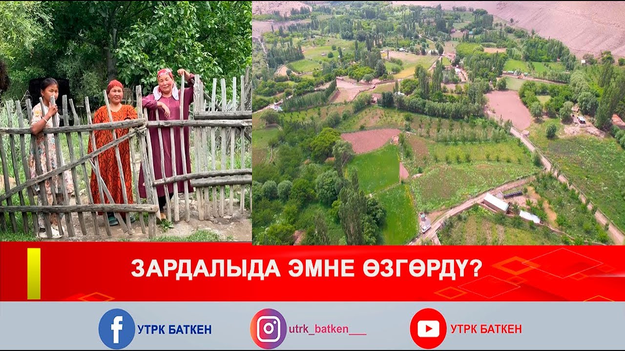 ЗАРДАЛЫДА ЭМНЕ ӨЗГӨРДҮ?