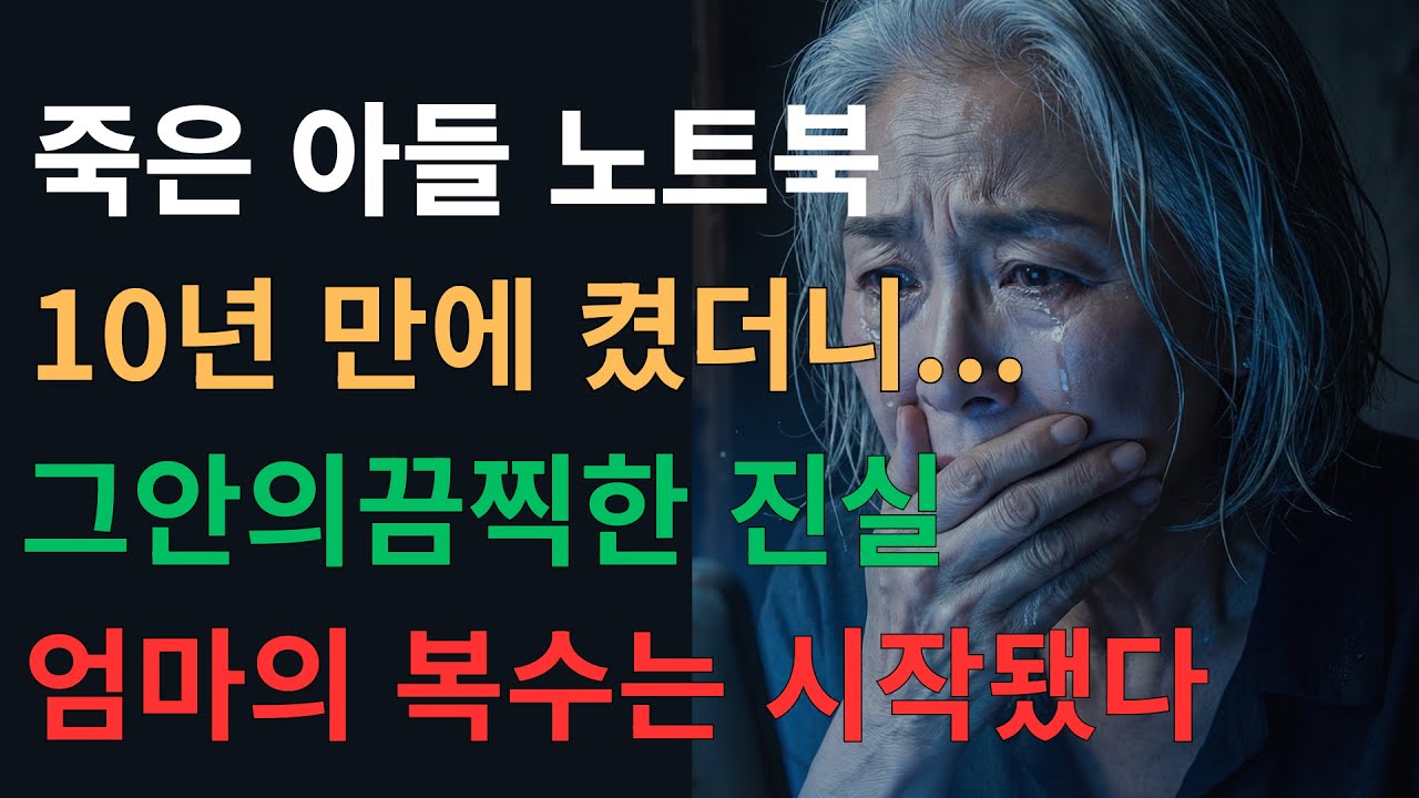 1000억 투자자가 청소부! 가면 벗은 할머니의 역대급 참교육 2부