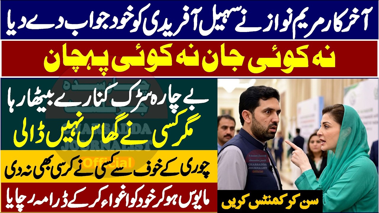 CM Punjab Maryam Nawaz Stunning & Aggressive Speech In Multan