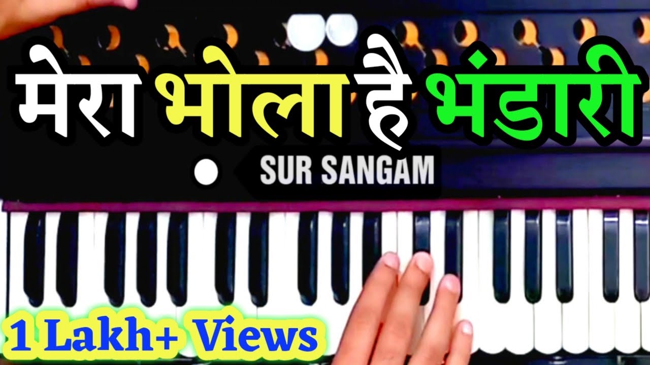 मेरा भोला है भंडारी, करे नंदी की सवारी-Mera Bhola Hai Bhandari | Haramonium Sur Sangam | Shiv Bhajan