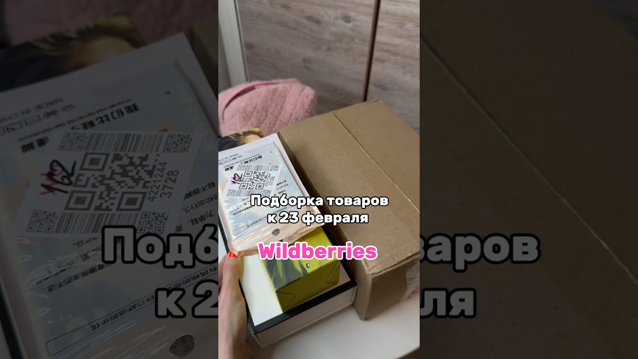 Подборка товаров 561455429, 211702992, 216216585 