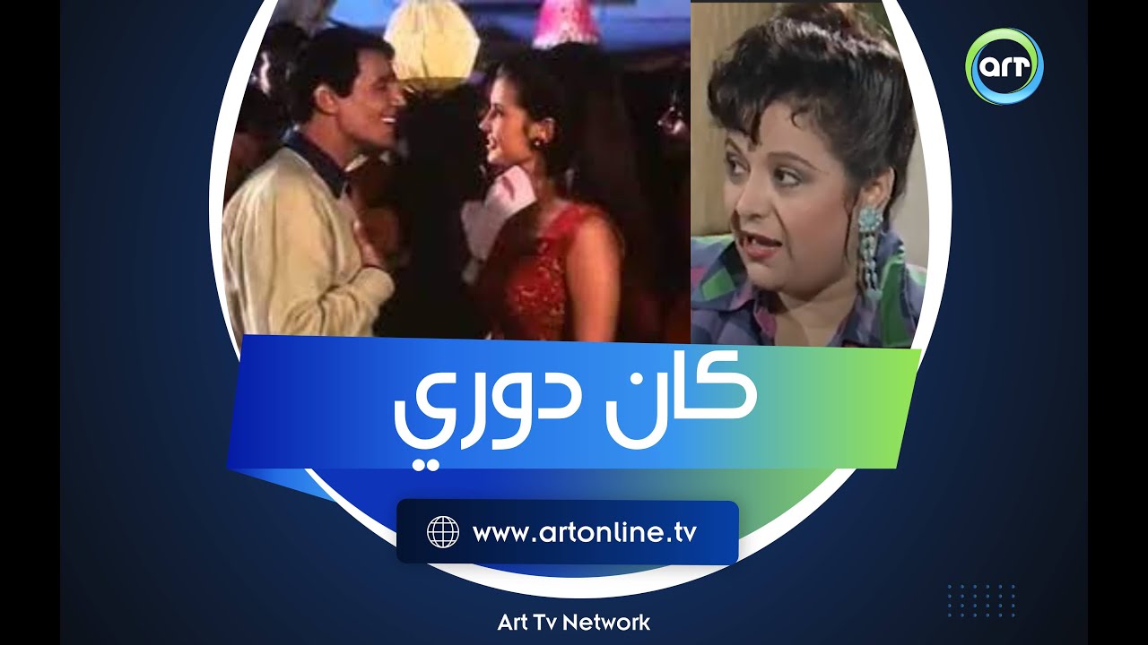 لحظة ندم كبيرة.. السر الحقيقي لعدم مشاركة زيزي مصطفى في أبي فوق الشجرة وترشيح ميرفت أمين