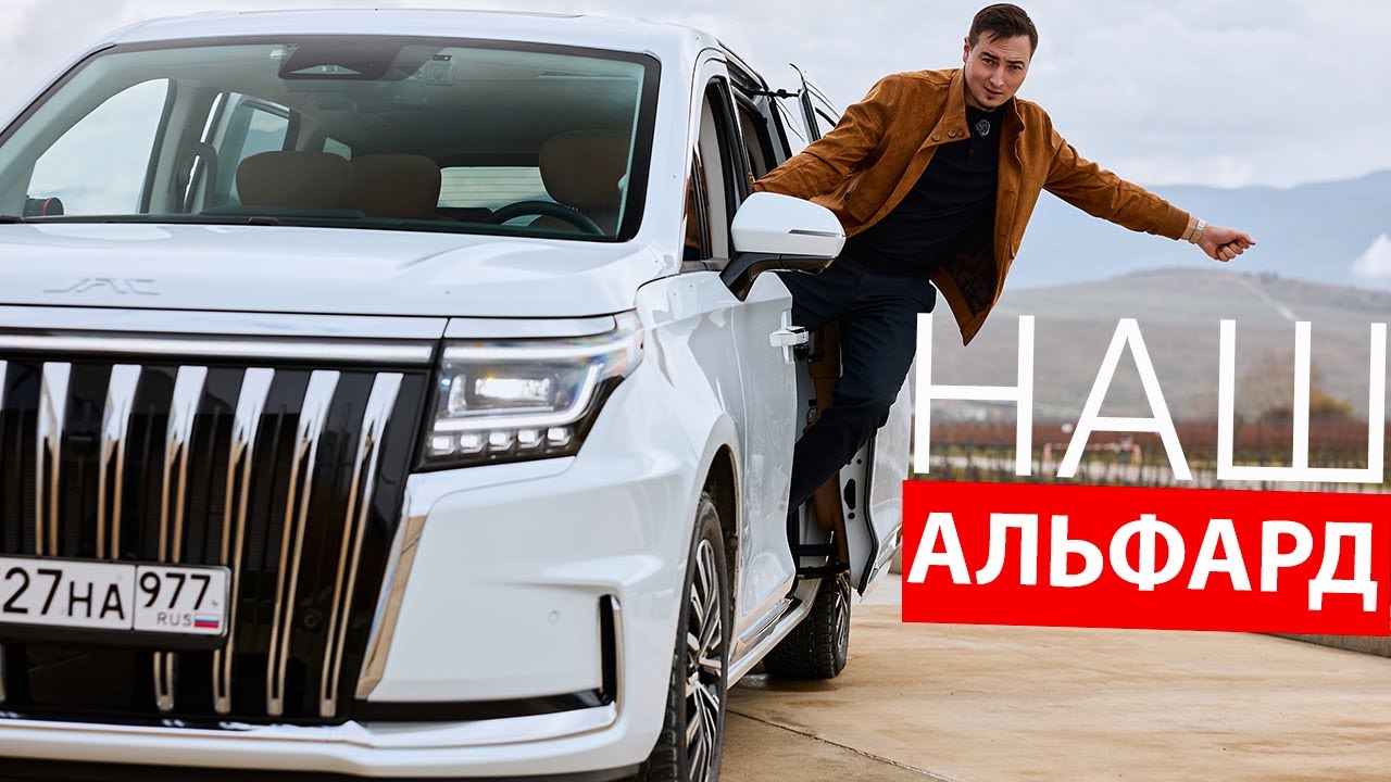 Теперь у нас есть СВОЙ нормальный ВЭН? ПРОИЗВОДСТВО в РФ: JAC RF8 - полный обзор и ПРОБЛЕМЫ