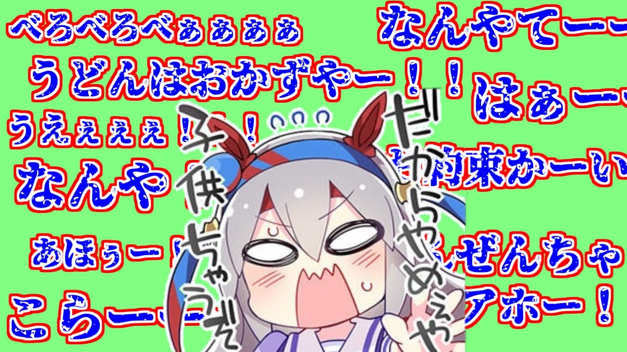 タマモクロスの叫び声・喧嘩・罵声セリフ集+おまけ【ウマ娘EXTRA Rのサイドストーリー「まだ見ぬ夢」】