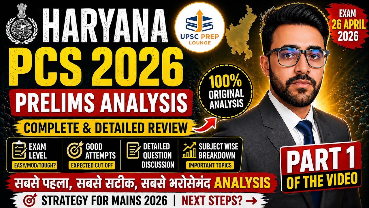 HCS Prelims 2026 Complete Solution Part-1  HCS Prelims 2026 Answer Key, Paper 1 Complete Solution