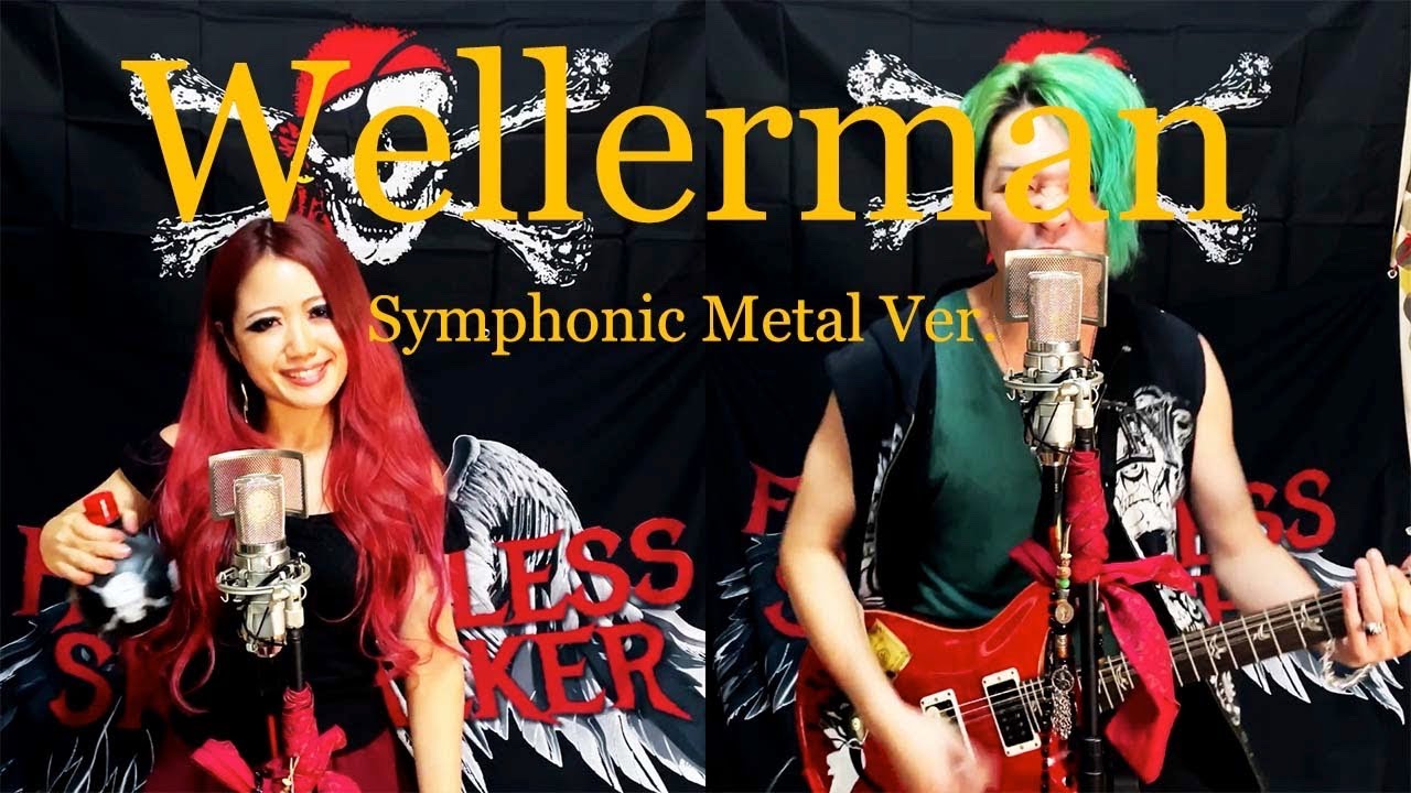 【Cover】Wellerman (Symphonic Metal Ver.) - FATHOMLESS SKYWALKER