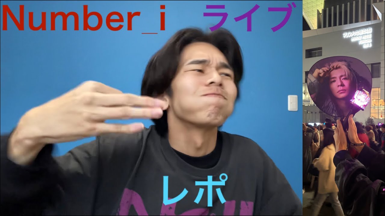 【Number_i】Number_i LIVE TOUR 2025 No.Ⅱのレポをお届け！！！