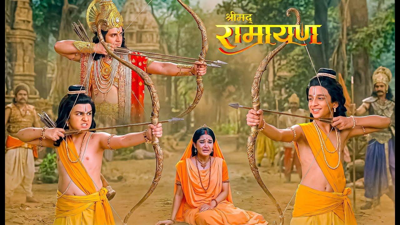 लव -कुश ने तनी तीर-कमान… माता सीता अंदर से टूट गईं, अब श्रीराम क्या फैसला करेंगे ||Shrimad Ramayan||