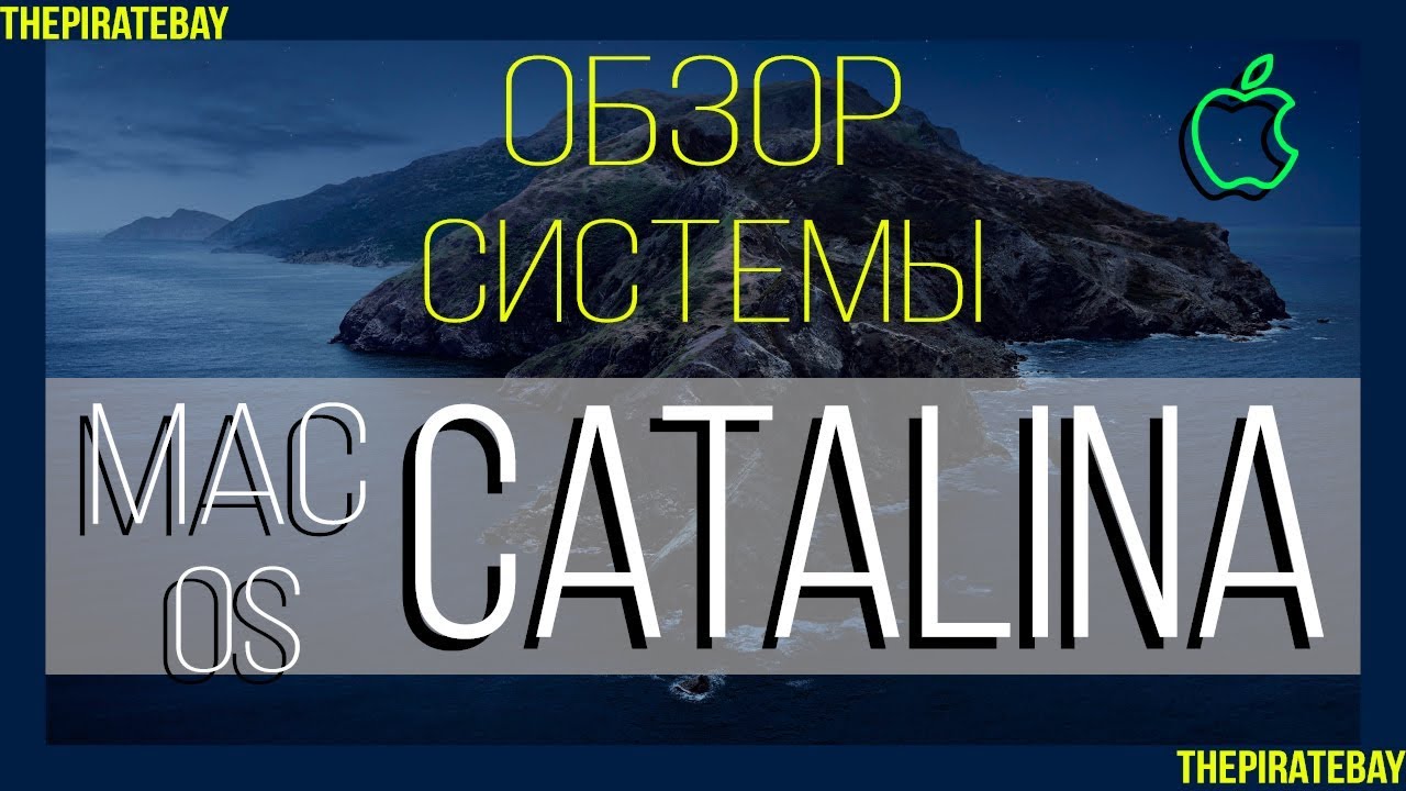 macOS Catalina public beta 10.15 Обзор