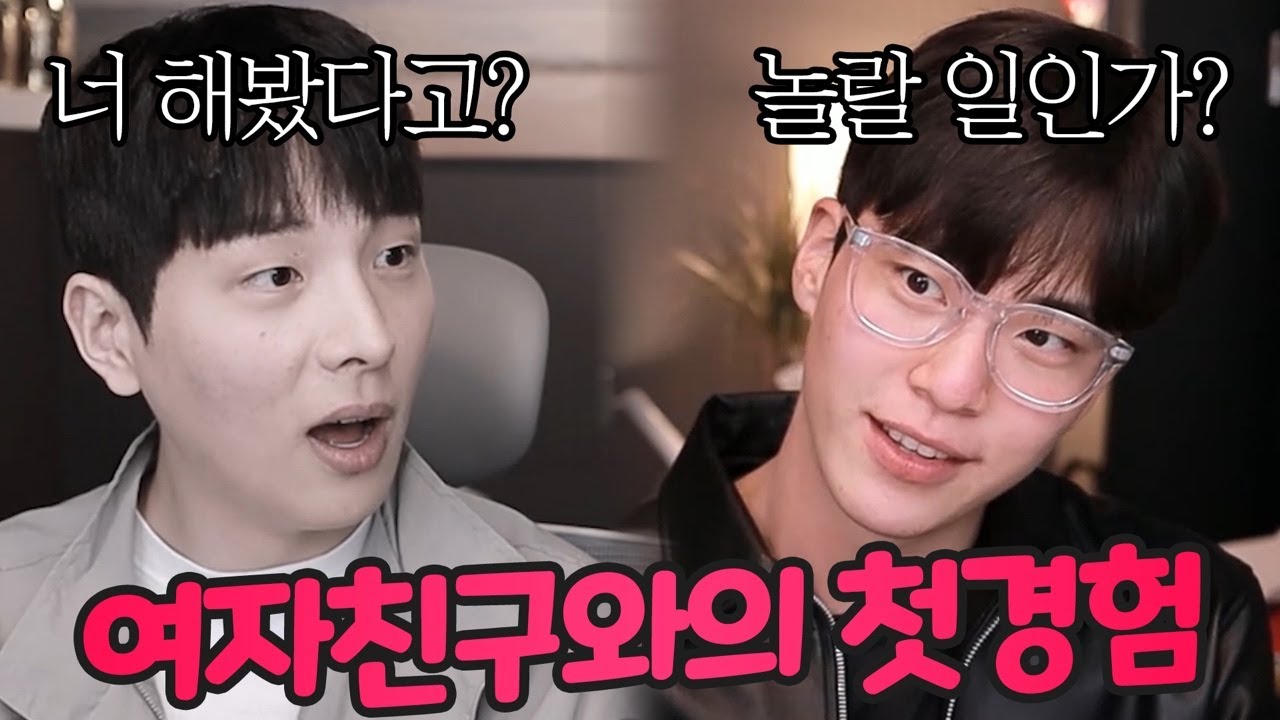 상근이 여자친구와 첫날밤썰 Sang-geun’s first time with a girl