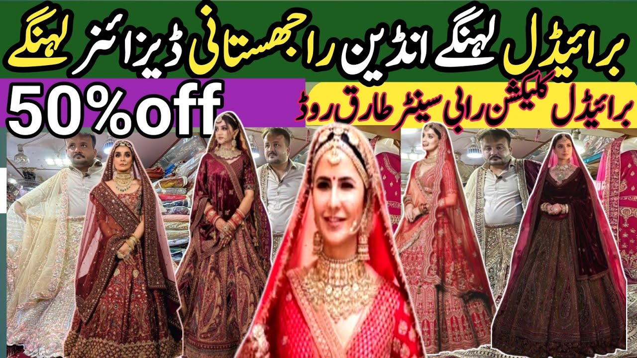 Bridal Lehngy design2024 ||Indian designer  Bridal lehngy Designer collection Rabi centre Tariq Road