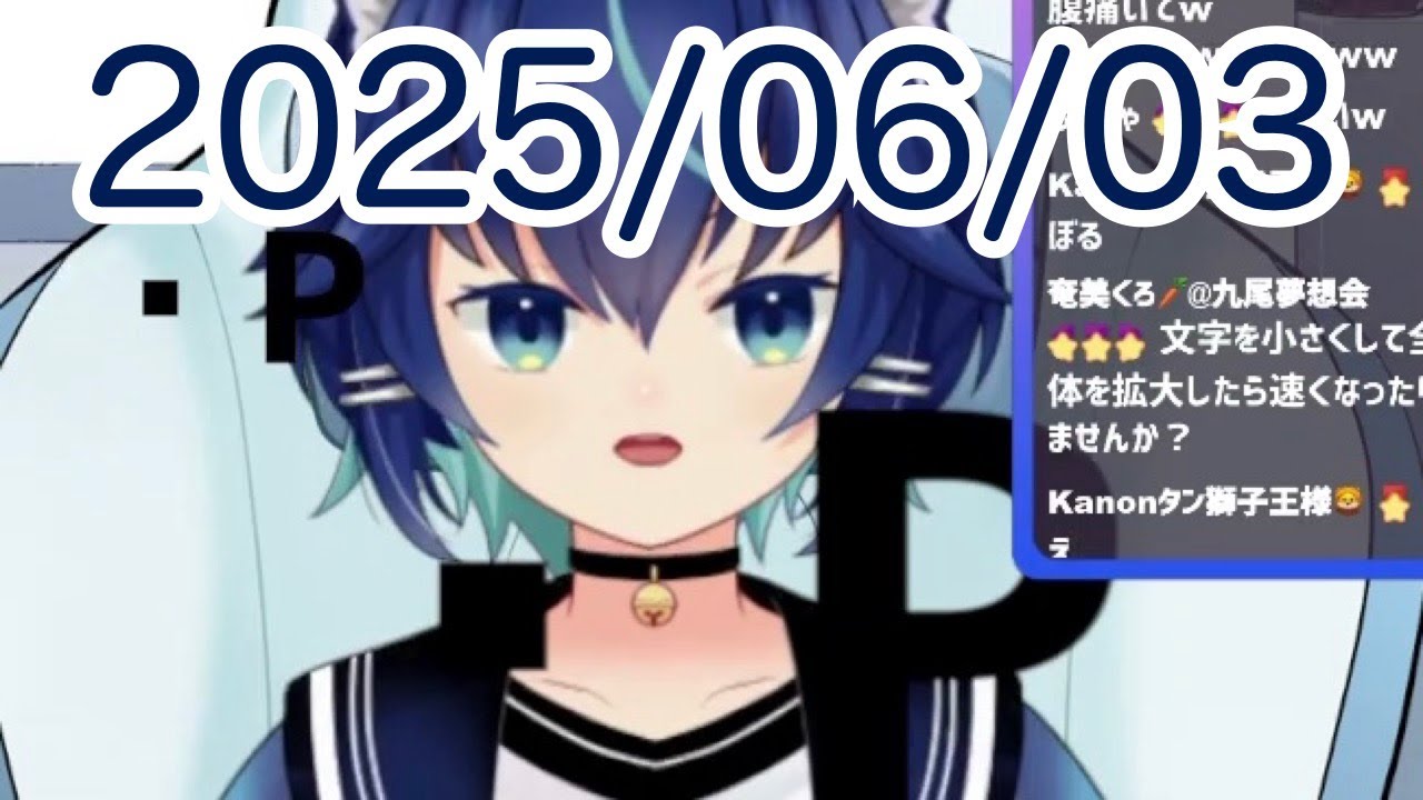 【ﾂｲｷｬｽ 25/6/3】点P【お喋り枠／雑談配信】