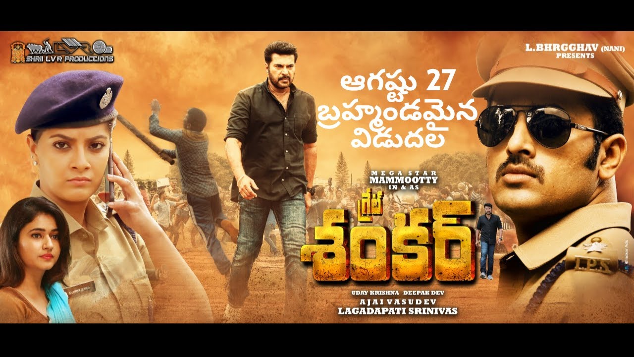 Great Shankar Telugu Teaser I Mammootty I Varalaxmi Sarathkumar I Poonam Bajwa I Navodaya Pictures