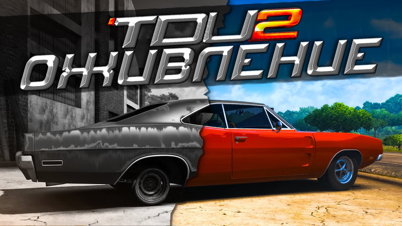 ЖИВАЯ КЛАССИКА! СОБРАЛ DODGE CHARGER R/T ИЗ МЕТАЛЛОЛОМА! ▶Прохождение #19◀ Test Drive Unlimited 2