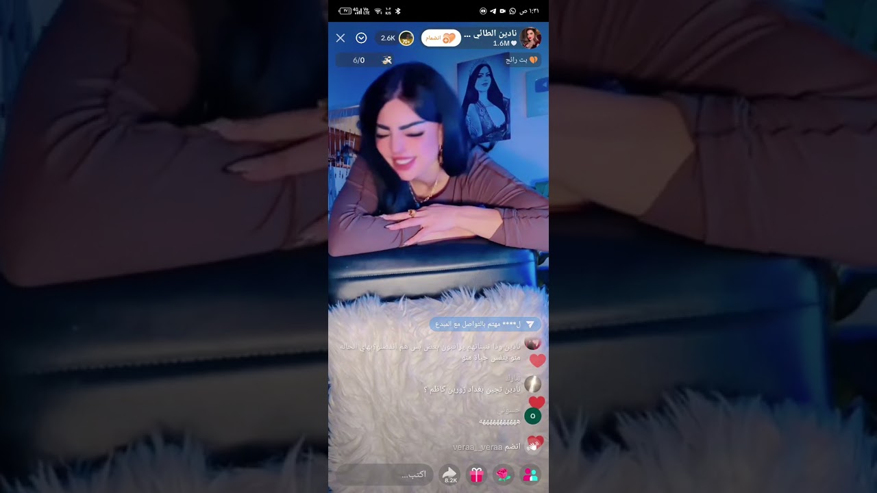 لايف نادين قصه ننو 🌚
