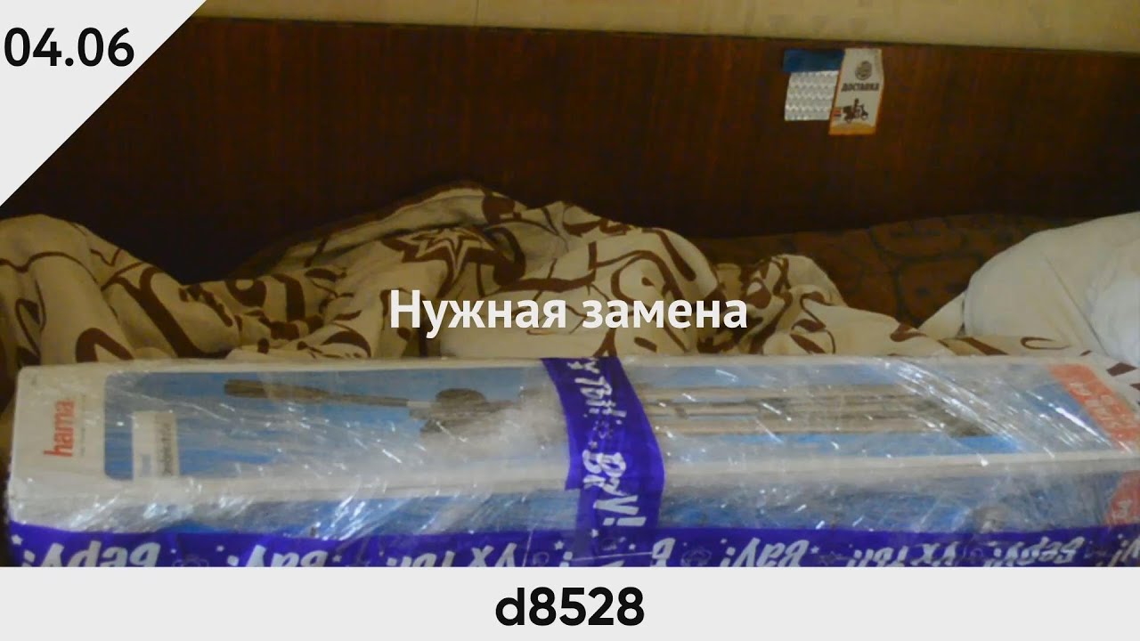 156`20 &rsaquo; Распаковка штатива Hama Star 64