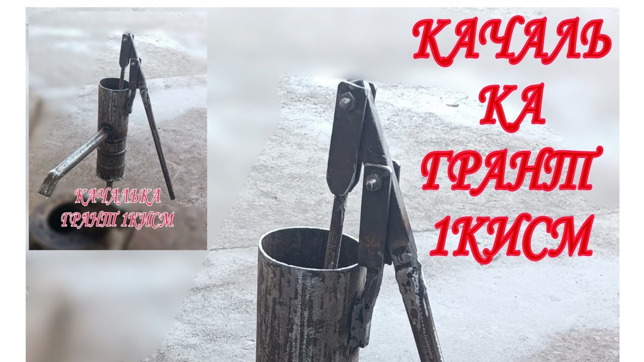 качалька грант ясаш 1-кисм жуда фойдали нарса ховли уйларда