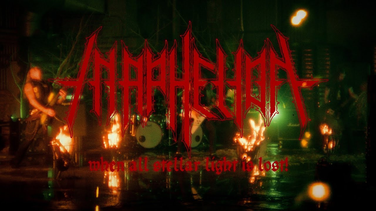 IN APHELION - When All Stellar Light Is Lost (OFFICIAL VIDEO)