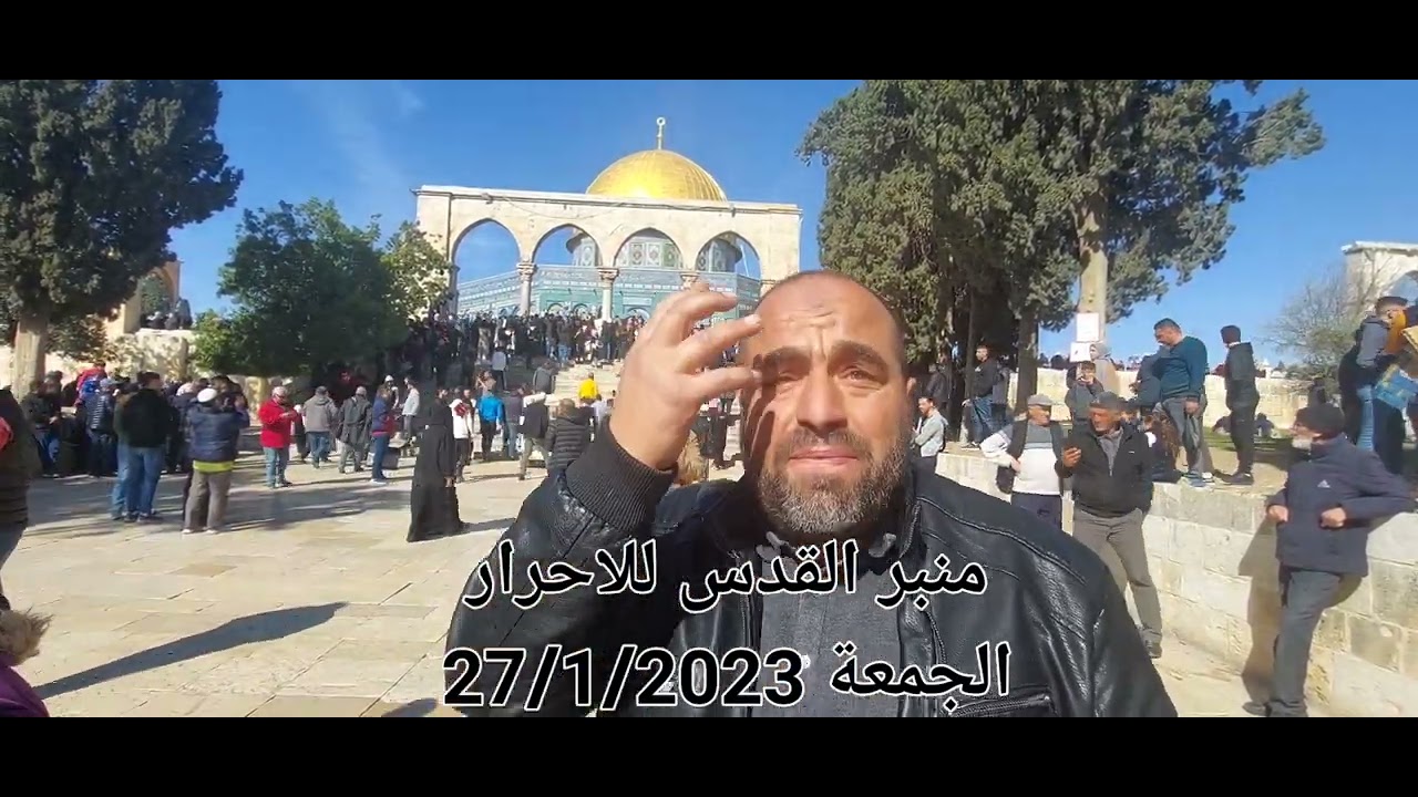 صرخة من الاحرار من المسجد الاقصى  مع الشيخ سعيد طهبوب ابو قصي سدد الله خطاه
